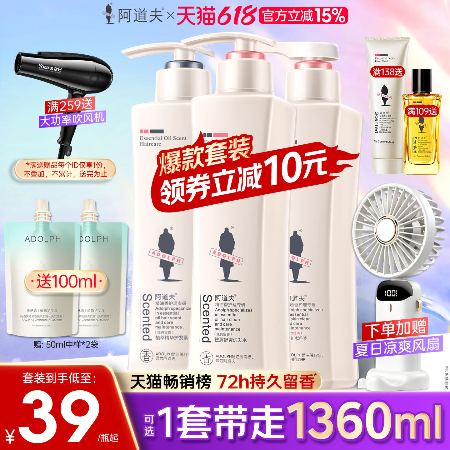 阿道夫洗发水沐浴露套装去屑控油蓬松留香洗头膏官方正品旗舰店