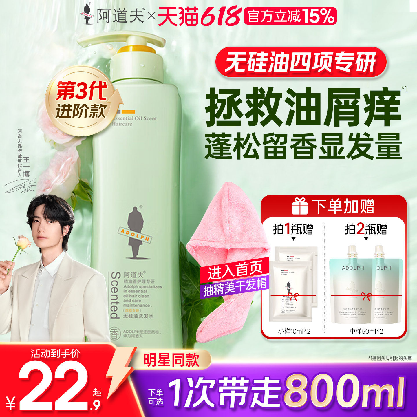 阿道夫洗发水无硅油控油蓬松去屑持久留香男女洗头膏旗舰店800ml