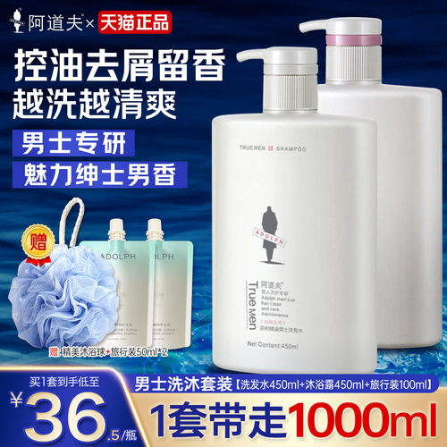 持久留香伪香体打造清爽男友香