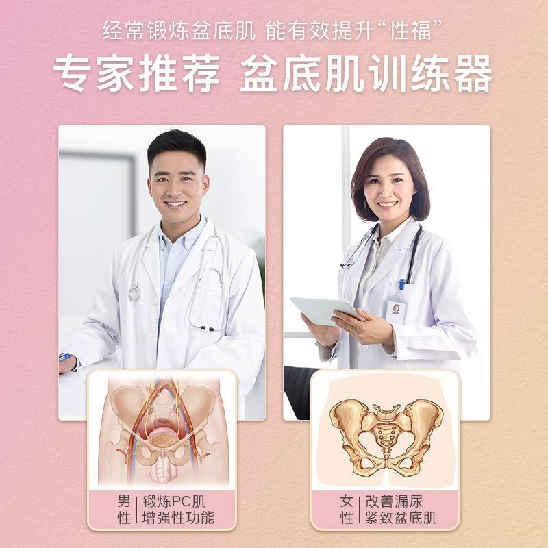 漏尿修复盆底肌神器阴道松弛盆底肌凯格尔训练器男瘦大腿内侧夹腿