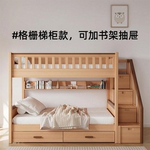 兒童床上下床高低子母床1.8米輕奢雙層床全實木上下鋪木床 新中式