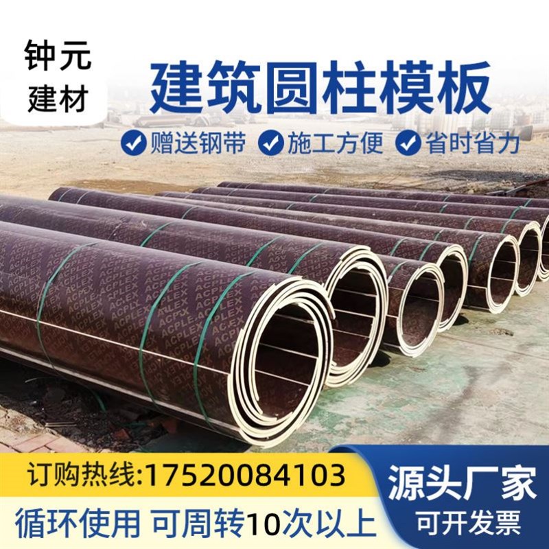 检查井定制建筑圆模板耐磨井筒模板圆柱木模板浇筑水泥异形模具