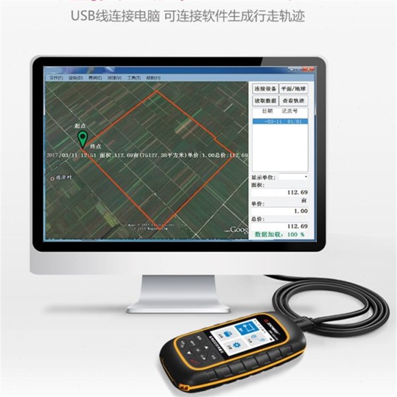 深达威G510A 高精度S测亩仪 土地面积长度测量仪 面积测量仪