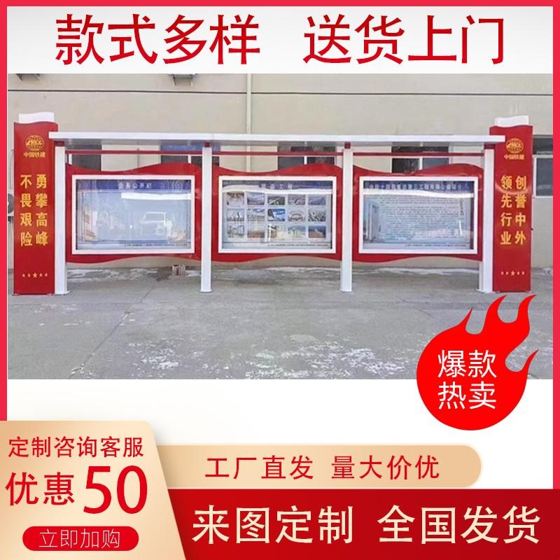 户外宣传栏公示栏社会主义核心价值观标牌景区导向牌不锈钢公告栏