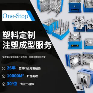 尼龙外壳精密双色注塑模具设计开发制造配件厂驱动轮包胶模具加工