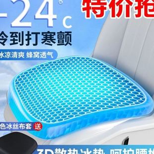 蜂窝凝胶汽车坐垫夏季 冰凉通风坐垫家用透气硅胶公室学生垫 包邮