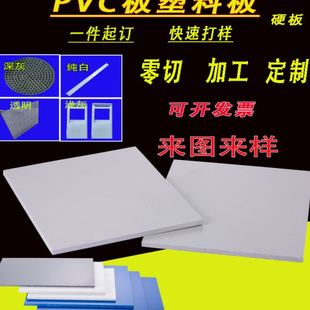透明塑料板PVC片材硬质1毫米透明板防水防静电激光雕切割加工