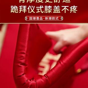 结婚新人敬茶改口跪垫一对新娘坐福垫加厚红色喜垫子婚庆用品大全