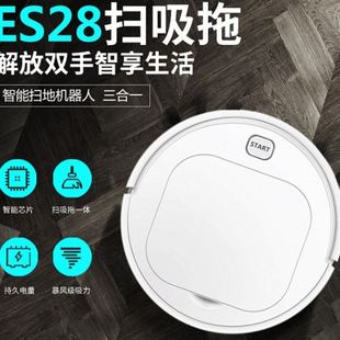 扫地机器人智能家用吸尘器全自动扫拖吸一体家用懒人扫地机礼品