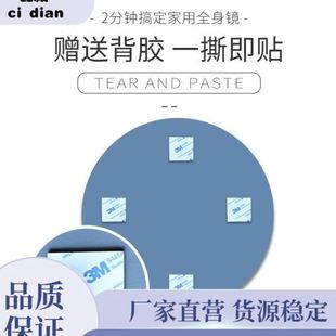 饰清墙贴浴室镜 镜子软贴墙自粘椭圆形亚克力浴室镜面贴纸家用装