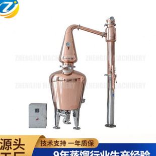 生产酒 威士忌设备 小型电加热紫铜壶式 蒸馏器 实验型铜蒸酒设备