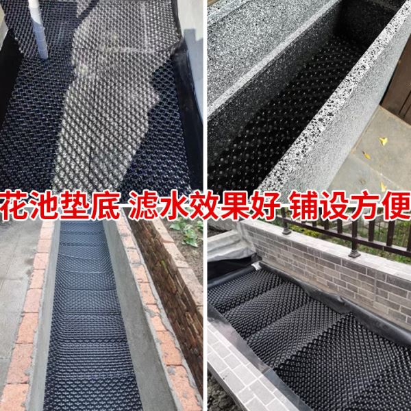 花箱种植排水板滤水蓄水控根器种植室外花池滤水板底部植物阻根板