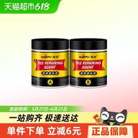 維芙瓷磚修補(bǔ)劑釉面修補(bǔ)膏洗臉盆磁磚陶瓷大理石地磚補(bǔ)裂縫修復(fù)膏