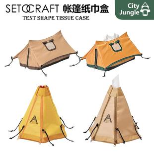 日系戶外露營紙巾收納套卷紙抽紙紙巾盒 Setocraft帳篷紙巾盒