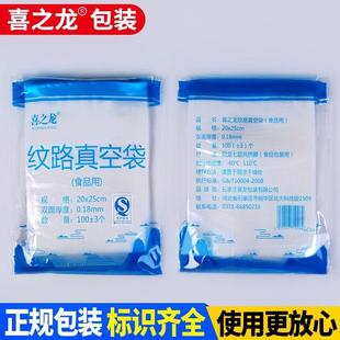 袋子壓縮塑封抽保鮮機阿膠糕家用封口 喜之龍網紋路真空袋食品包裝