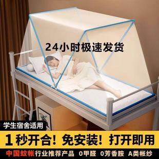 可折叠单双人学生宿舍上下铺防蚊罩家用翻盖式 蚊帐免安装 折叠蚊帐