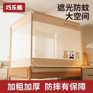 防摔蚊帳2025新款 兒童嬰兒防止掉床全底新型 蒙古包家用臥室全罩式