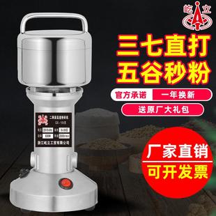 屹立中藥材粉碎機磨粉機打粉機研磨機干粉機家用電動小型五谷廠家