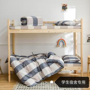 一整套全棉單人高低床上下鋪三件套全套 小初高大學生宿舍被褥套裝