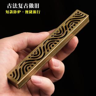 純黃銅短款 香熏爐隨身便攜帶香盒茶道檀沉線香插 臥爐旅行創意日式