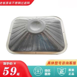 8329 老板油煙機(jī)原裝 外罩8321 8325 65X6不銹鋼過濾網(wǎng)油網(wǎng) 8020