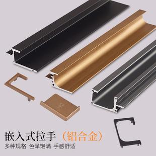 衣柜子母拉手抽屜鋁合金L型輕奢嵌入式 簡約通頂g型櫥柜門把手新款