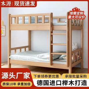 實(shí)木上下床雙層床櫸木子母床高低床加厚兒童床宿舍上下鋪經(jīng)濟(jì)型床