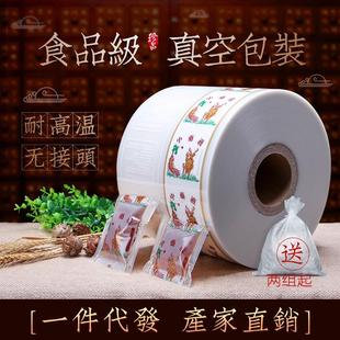 永歷東華原診所全自動(dòng)熬藥煎藥機(jī)包裝 復(fù)合膜中藥袋 袋中藥液體包裝