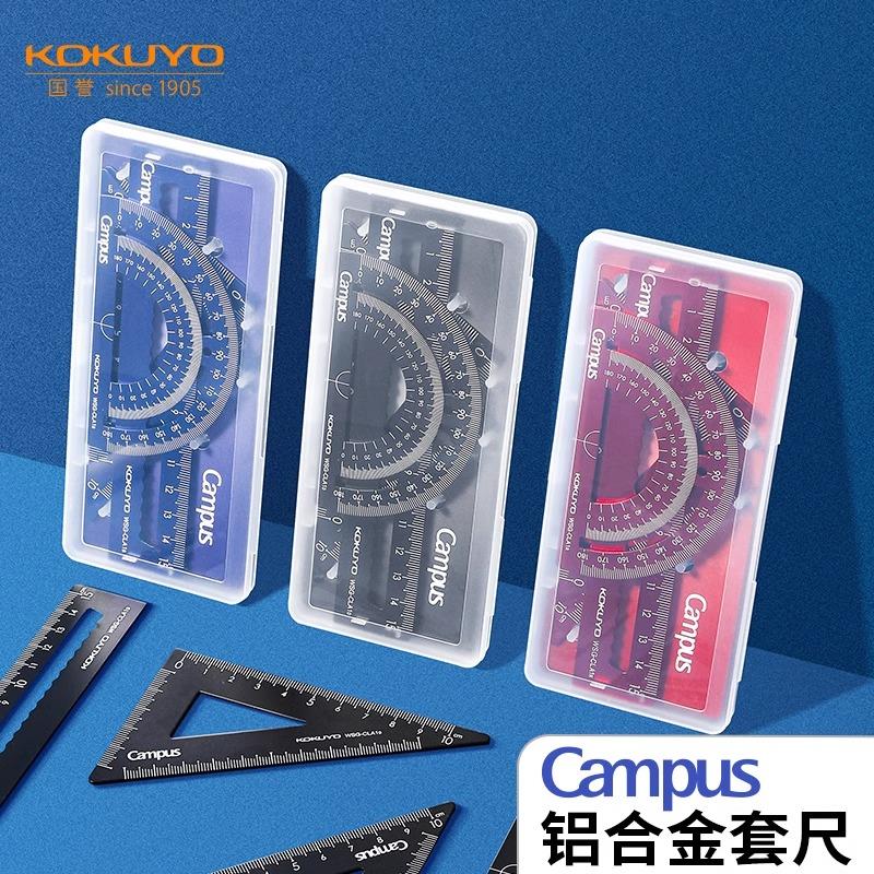 日本KOKUYO国誉铝合金套尺15cm直尺三角板量角器尺子学生绘图测量