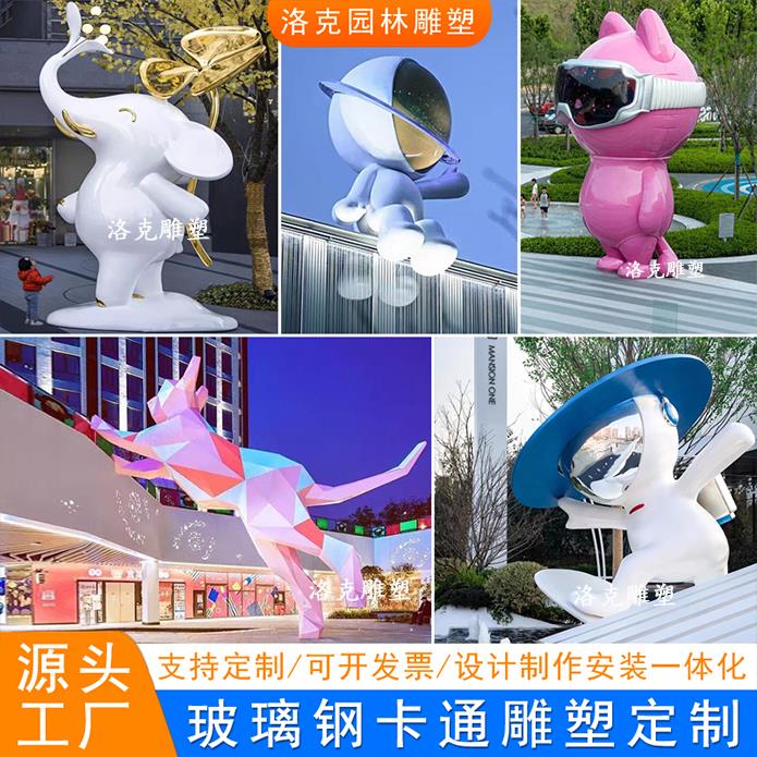 加工定制玻璃钢卡通雕塑动漫人物网红lp形象美陈摆件不锈钢卡通吉