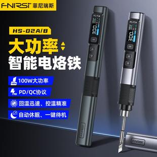 FNIRSI 恒温焊台焊笔家用维修焊接 02智能电烙铁100W便携式