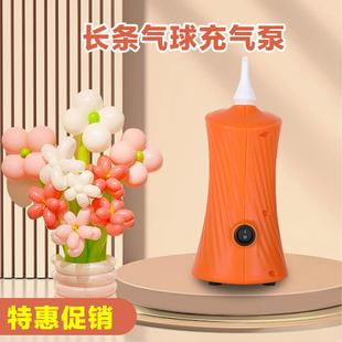 通用充氣機小氣球家用 魔術氣球打氣筒插電長條氣泵電動專用便攜式