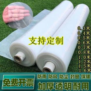 1米1.5米1.2米整卷塑料薄膜加厚透明膜塑料布育苗白膜工程防護膜