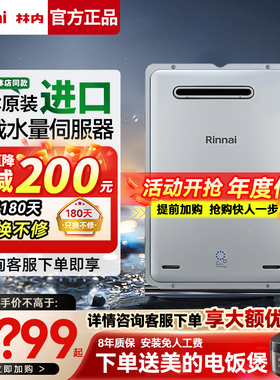 Rinnai林内热水器进口超细气泡燃气室外16升REU-UA1620W/UA2024W