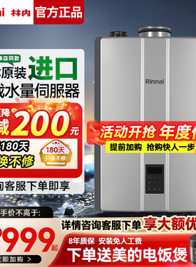 Rinnai/林内 G-boiler大G壁挂炉A2747FF/A4058FF地暖热水两用进口