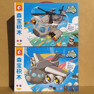 森宝积木Q萌直升机202218超萌战机团运20运输机军事拼装飞机6玩具