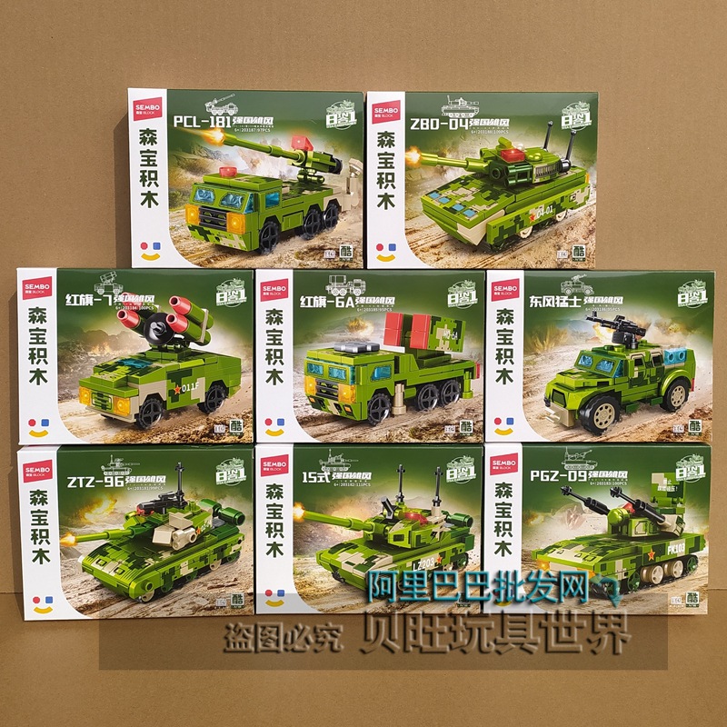 森宝积木203181-88强国雄风合体99A主战坦克运输车儿童拼装男玩具