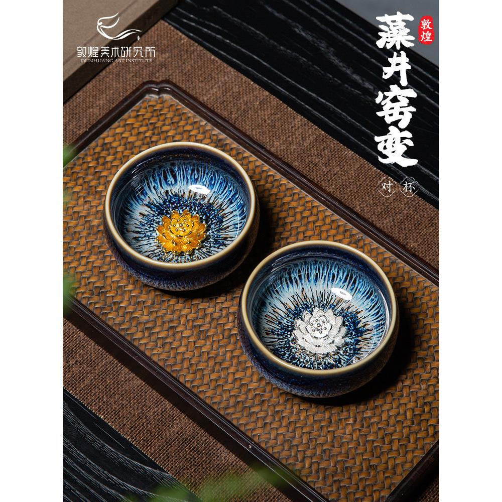 敦煌沉箱星空莲花对窑转茶杯茶具礼盒文化创意生日礼品结婚礼品