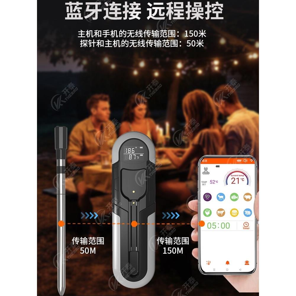 智能无线蓝牙烤肉温度计厨房数显烧烤牛排食物温度计APP远程监测