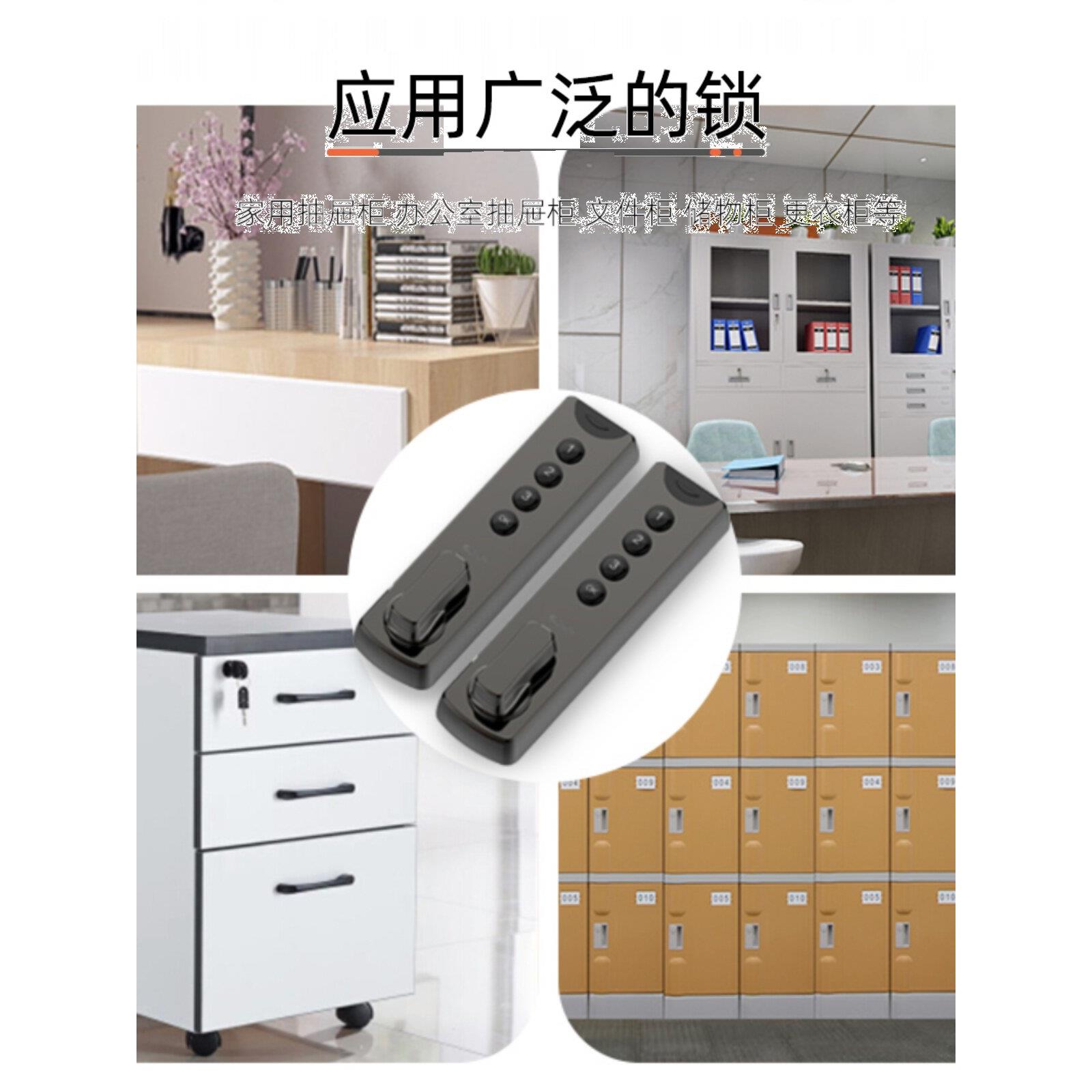 中盛智能抽屉锁储物柜锁家用衣柜锁柜子锁柜门锁办公三联锁密码锁