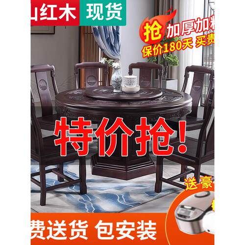 进口紫檀实木餐桌椅组合中国古玩雕花圆桌客厅配玻璃转盘餐桌