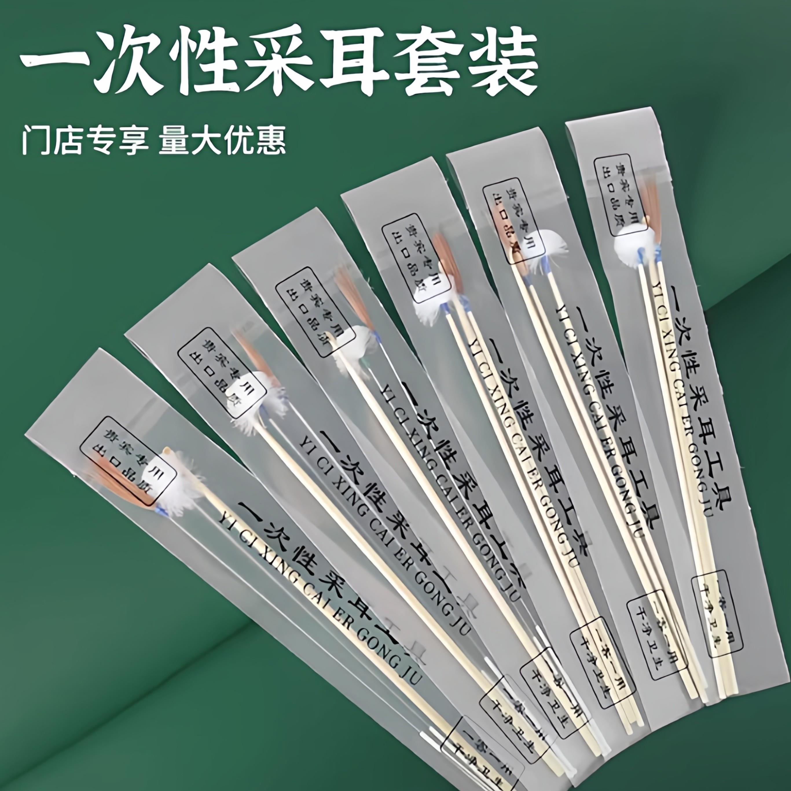 塑封一次性采耳毛毛工具银针鹅毛棒掏耳朵专业挖耳勺鸡毛马尾套装