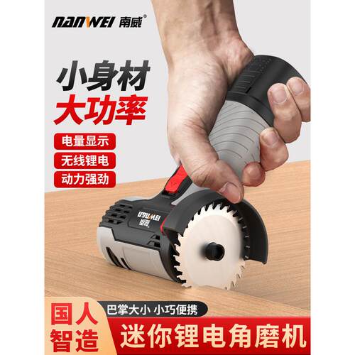 南威迷你角磨机家用锂电切割机打磨机多功能小型充电式清缝机