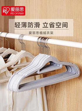爱丽思家用植绒衣架衣挂衣服架子保护衣服挂衣撑子