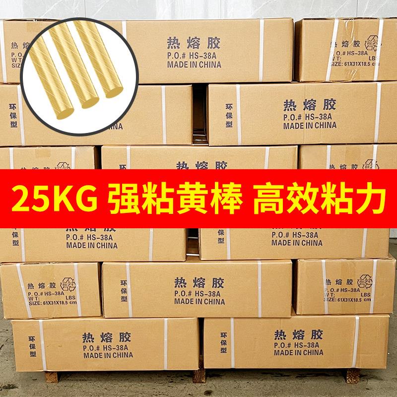 【热熔胶棒】7/11mm整箱手工高黏胶条25公斤强粘黄色热溶胶棒