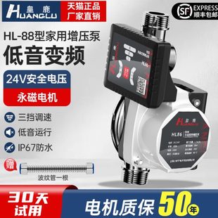 家用全自动静音变频增压泵自来水热水器太阳能增压器小型加压水泵