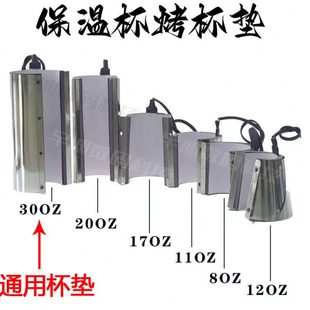订做保温杯情侣异形杯模具夹具烤杯机杯垫专用加长型烤杯垫热转印