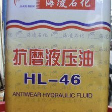 液压系统油机床润滑油3.5升 海凌润滑油46号抗磨液压油