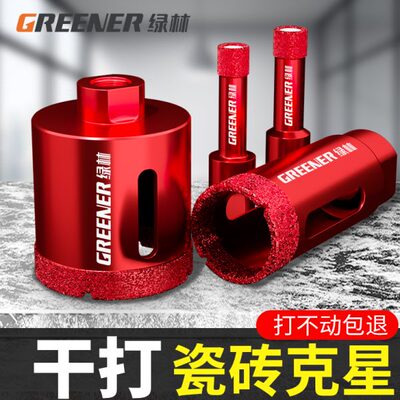 专用玻璃打孔开孔器瓷砖钻头干大理石打手磨机神器角磨机林转绿材