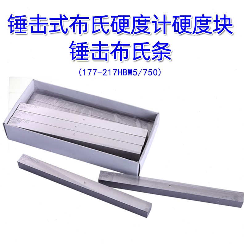 锤硬度计B条击硬式校准块 W5度氏0配件布测试H锤块 布/击75 式氏